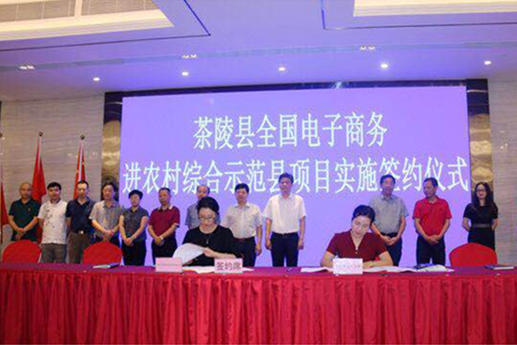 湖南茶陵县县长江小忠Kaiyun (中国)智能科技股份有限公司官网进行签约
